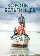 Король бельгийцев