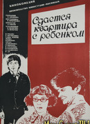 Сдается квартира с ребенком