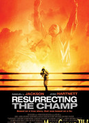 Воскрешая чемпиона