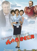 Добрая подружка для всех