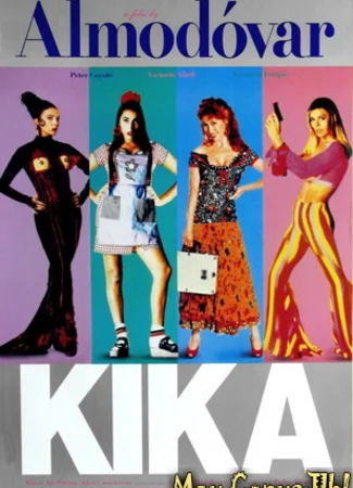 Кика