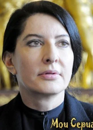 Актёр Марина Абрамович 17.05.20