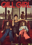 Девочка по вызову