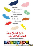 Любовь в квадрате