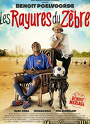 Полоски зебры