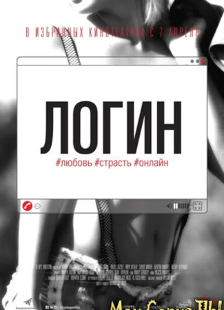 Логин