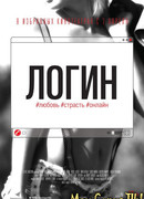 Логин