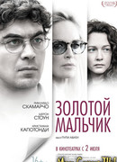 Золотой мальчик