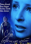 Семь верст до небес