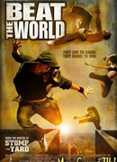 Зажги этот мир