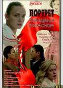 Портрет женщины в красном