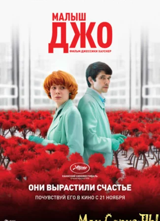 Малыш Джо