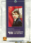 ЧП районного масштаба