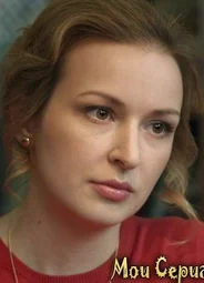 Анна Тараторкина