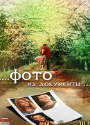 Фото на документы