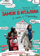 Замок в Италии