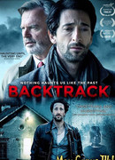 Отступление