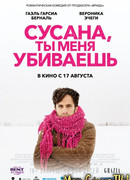 Сусана, ты меня убиваешь