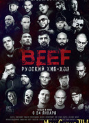 BEEF: Русский хип-хоп