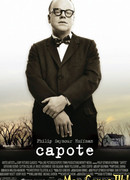 Капоте