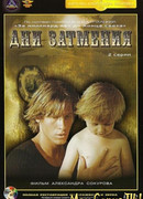 Дни затмения