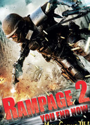 Ярость: Смертная казнь