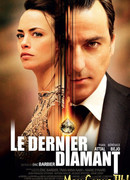 Последний бриллиант