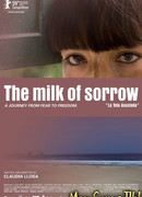 Молоко скорби