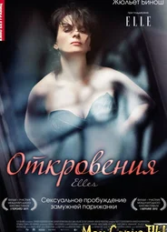 Откровения