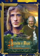 Легенда о Тиле. Фильм второй — Да здравствуют нищие!