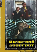 Вечерний лабиринт