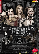 Печальная баллада для трубы