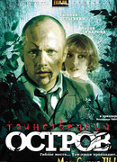 Таинственный остров