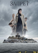 Запрет