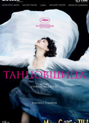 Танцовщица