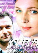 Два мгновения любви