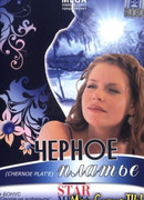 Черное платье