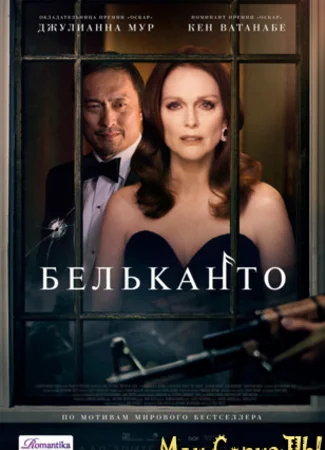 Бельканто