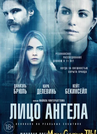 Лицо ангела