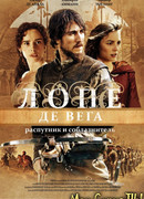 Лопе де Вега: Распутник и соблазнитель