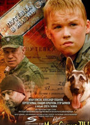 Путевка в жизнь