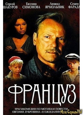 кино Француз 17.05.20