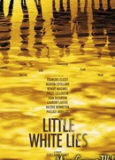 Маленькие секреты