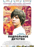 Подпольное детство