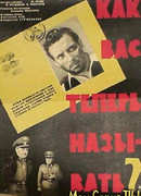 Как Вас теперь называть?..