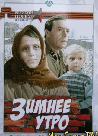 Зимнее утро