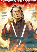 Баллада о старом оружии