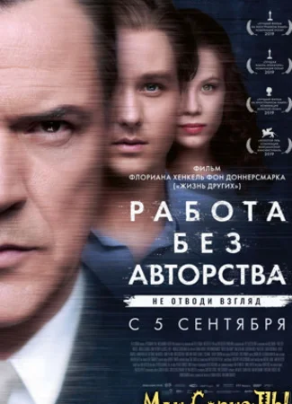 Работа без авторства