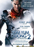 Честь дракона 2