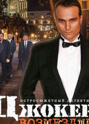 Джокер. Возмездие